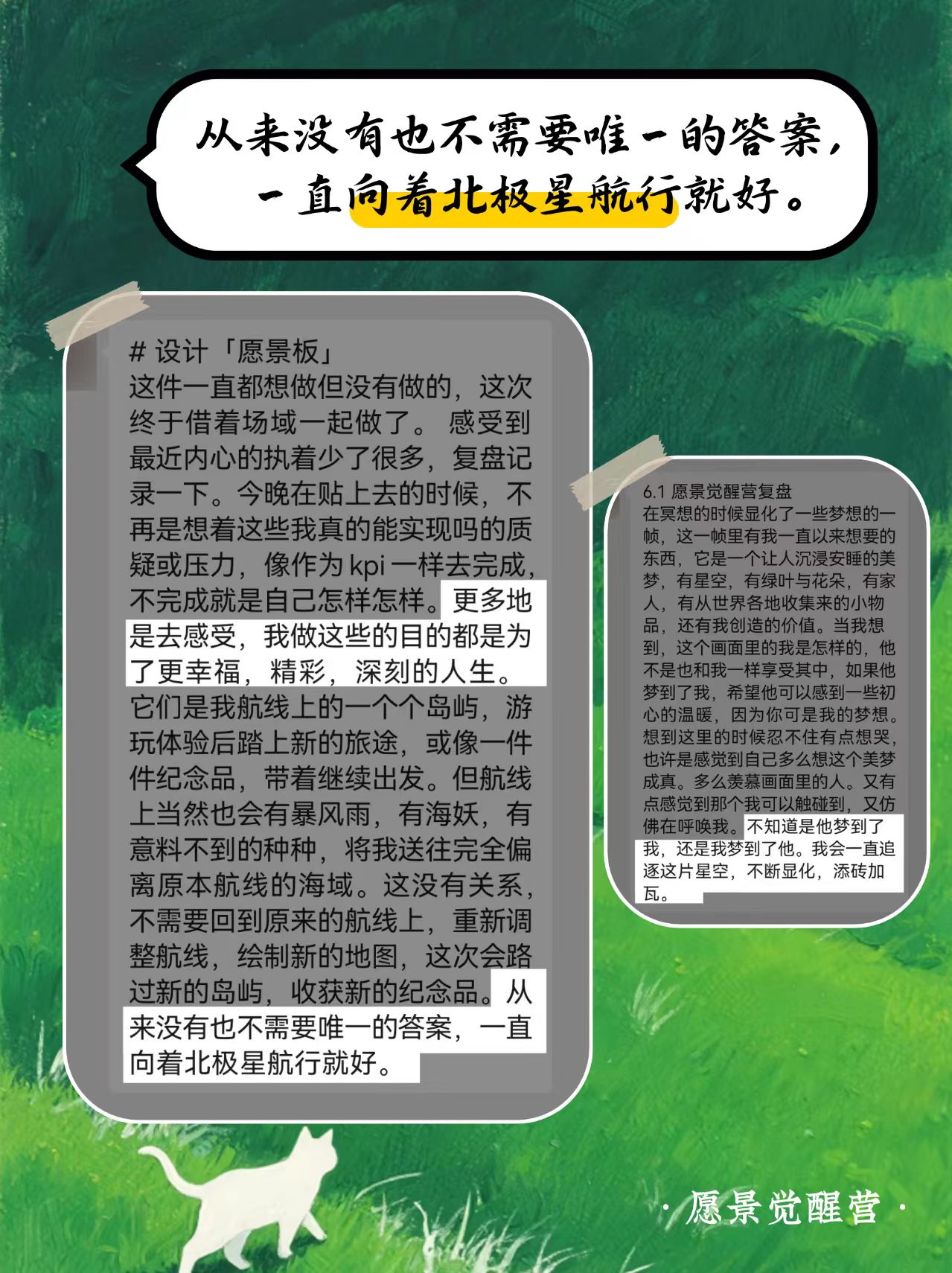 学员反馈截图 1
