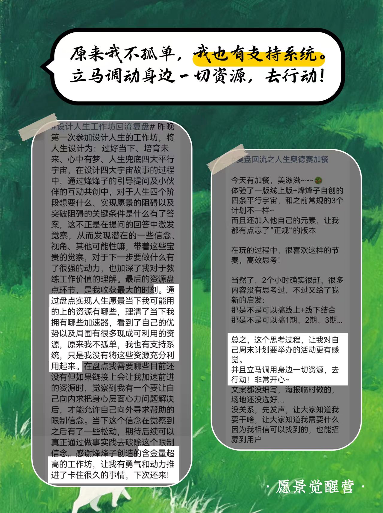 学员反馈截图 2