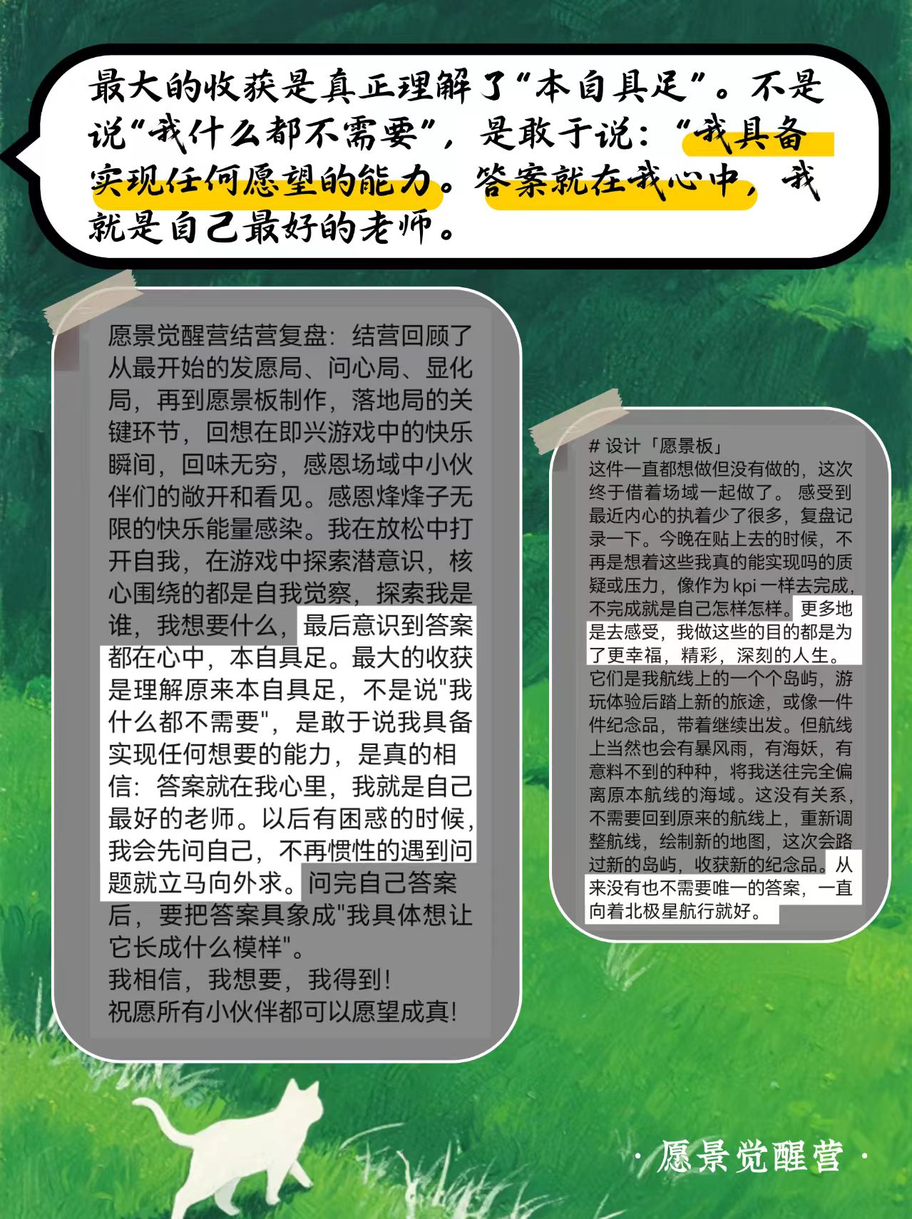 学员反馈截图 3