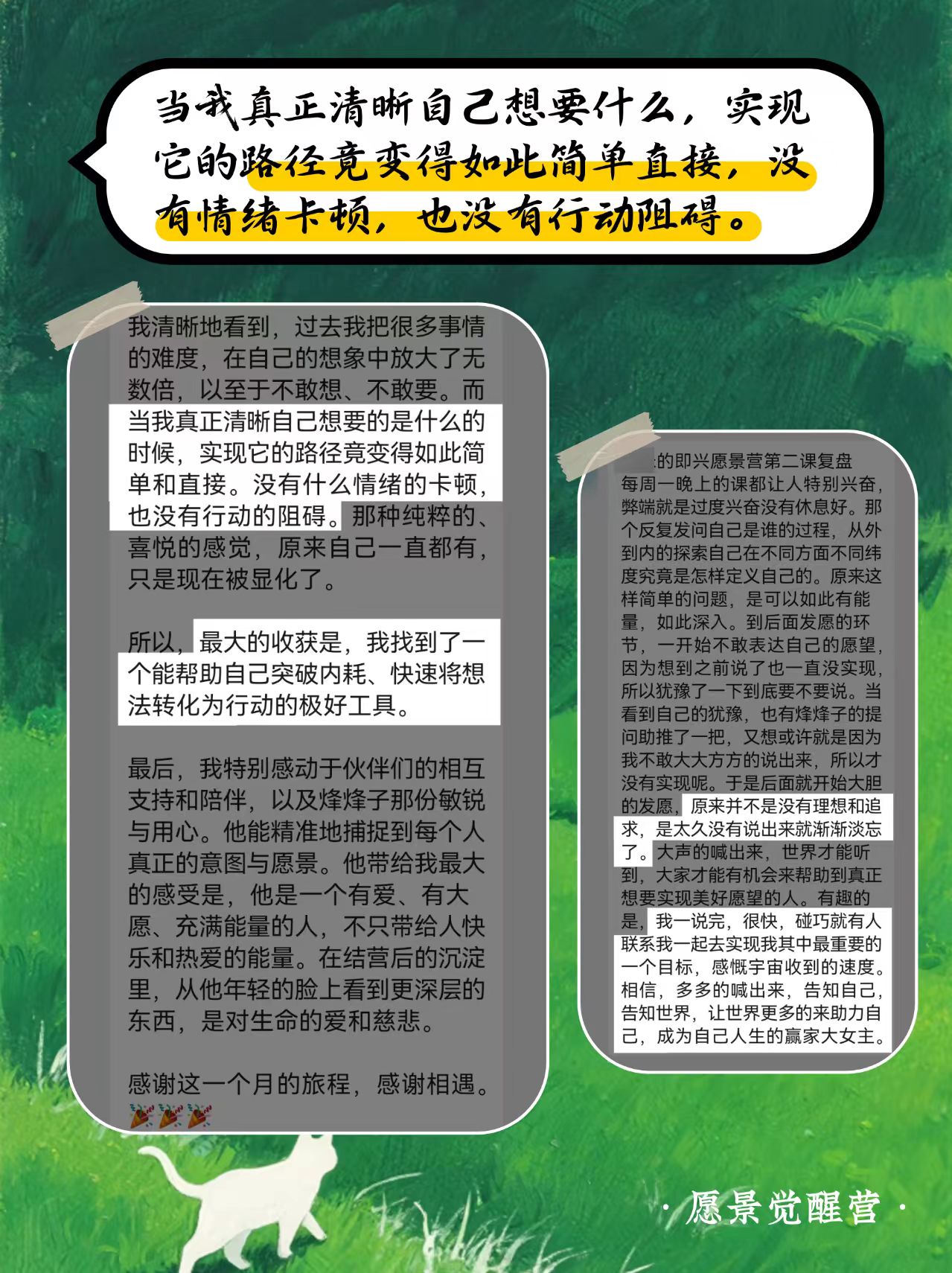 学员反馈截图 4