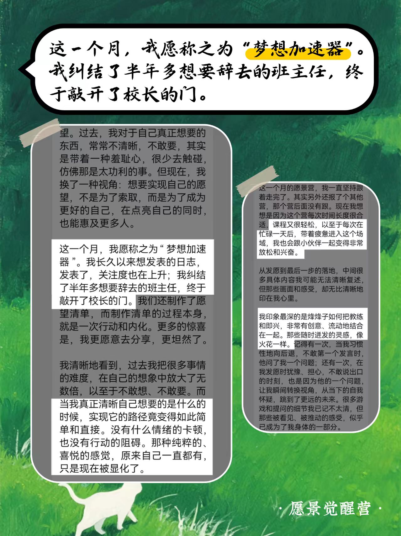 学员反馈截图 5